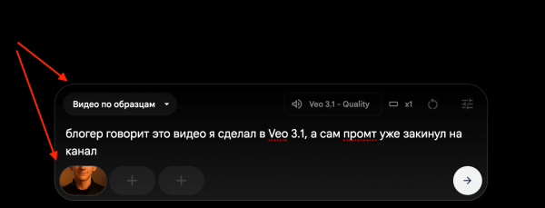 
											
							Нейросеть Veo 3.1: как пользоваться и создавать видео бесплатно						
									