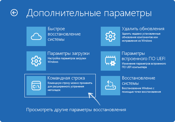 Не удается заблокировать текущий диск в CHKDSK — причины и решения Не удается заблокировать текущий диск в CHKDSK — причины и решения