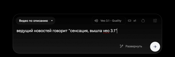
											
							Нейросеть Veo 3.1: как пользоваться и создавать видео бесплатно						
									