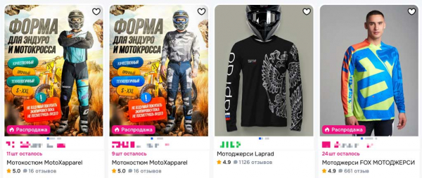 Как выбрать мотоодежду Как выбрать мотоодежду