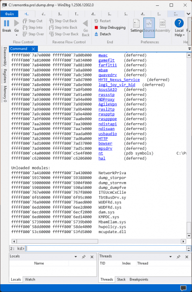 Программы для анализа дампов памяти Windows