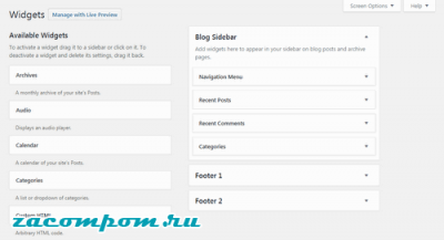 Виджеты WordPress: что это такое и как их использовать Виджеты WordPress: что это такое и как их использовать