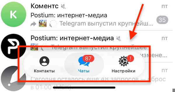 Telegram добавил комментарии в звонках, заметки к контактам и обновил дизайн
Telegram добавил комментарии в звонках, заметки к контактам и обновил дизайн