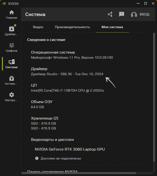 Как узнать версию драйвера в Windows 11 и 10 Как узнать версию драйвера в Windows 11 и 10