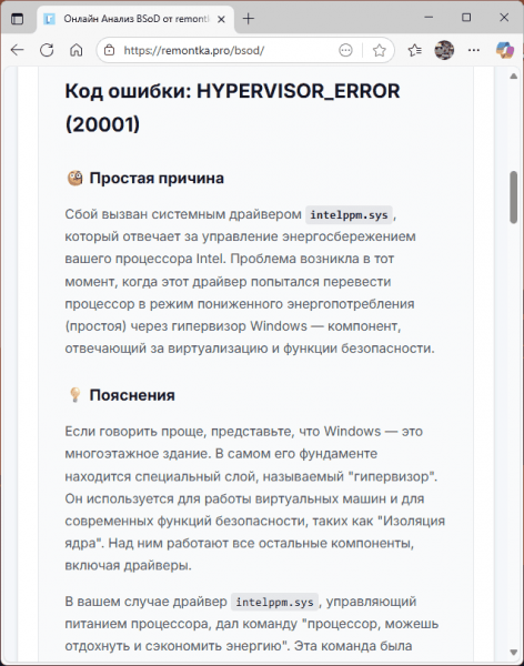 Программы для анализа дампов памяти Windows