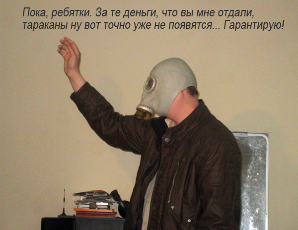 Дезинсекция помещений от тараканов – куда обращаться за обработкой? Дезинсекция помещений от тараканов – куда обращаться за обработкой?