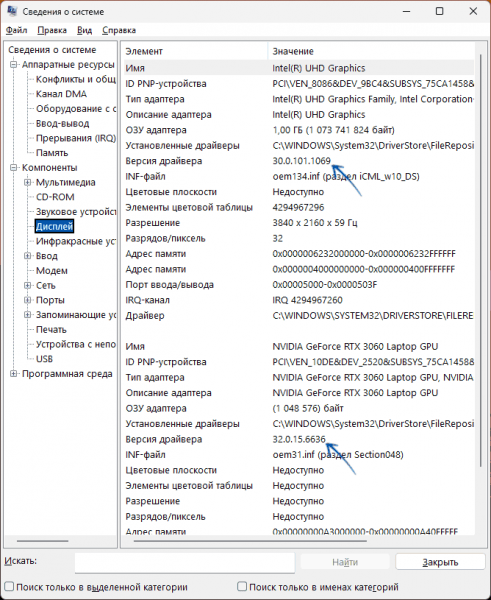 Как узнать версию драйвера в Windows 11 и 10 Как узнать версию драйвера в Windows 11 и 10
