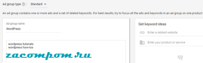 Как использовать Google AdWords для продвижения своего бизнеса с WordPress