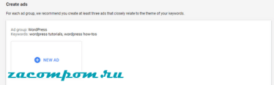 Как использовать Google AdWords для продвижения своего бизнеса с WordPress