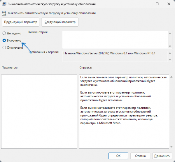 Как отключить обновления приложений Microsoft Store Windows 11 Как отключить обновления приложений Microsoft Store Windows 11