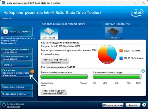 SSD отключается — причины и решения SSD отключается — причины и решения