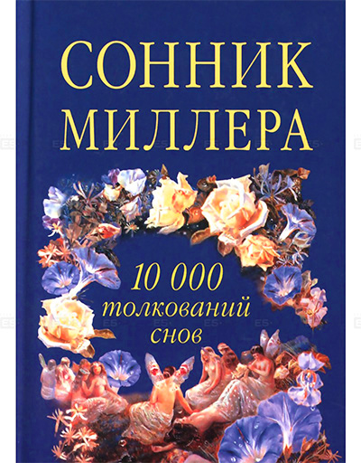К чему могут сниться тараканы?.. К чему могут сниться тараканы?..