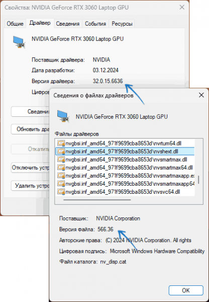 Как узнать версию драйвера в Windows 11 и 10 Как узнать версию драйвера в Windows 11 и 10