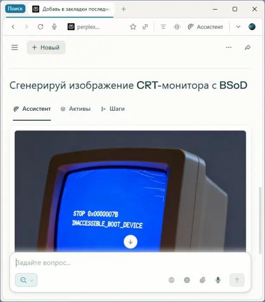Comet — новый AI браузер от Perplexity Comet — новый AI браузер от Perplexity