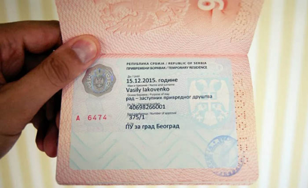 Переезд в Сербию на ПМЖ из России Переезд в Сербию на ПМЖ из России