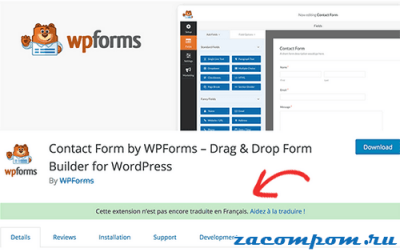 Как перевести плагин WordPress на ваш язык Как перевести плагин WordPress на ваш язык