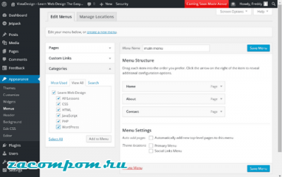 Как использовать меню в WordPress