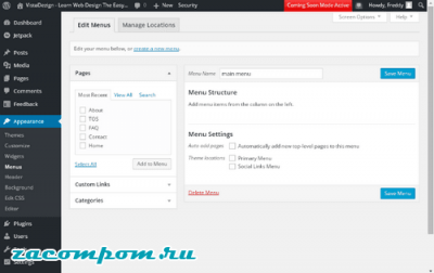 Как использовать меню в WordPress