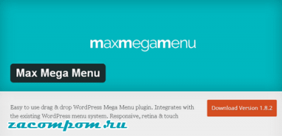 Как использовать меню в WordPress