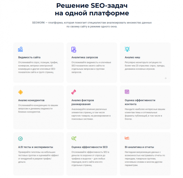 Стратегии и полезные инструменты для SEO-аналитики в 2025 году
Стратегии и полезные инструменты для SEO-аналитики в 2025 году