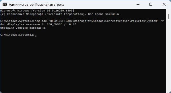 Другой пользователь при входе в Windows 11 — причины и решение Другой пользователь при входе в Windows 11 — причины и решение