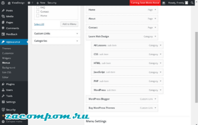 Как использовать меню в WordPress