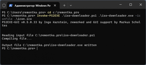 Как конвертировать скрипт PowerShell в EXE Как конвертировать скрипт PowerShell в EXE