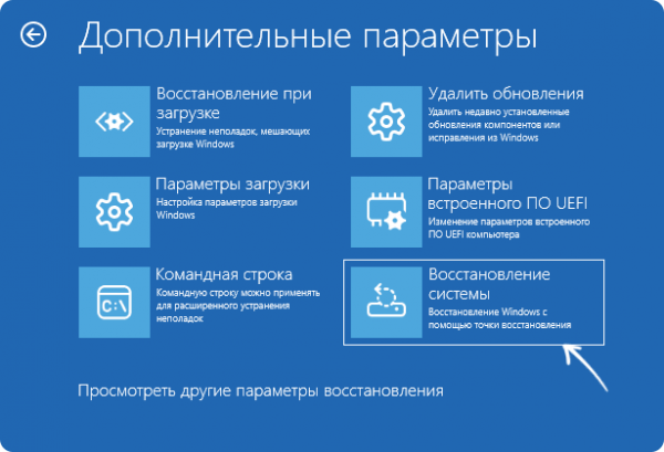 Другой пользователь при входе в Windows 11 — причины и решение Другой пользователь при входе в Windows 11 — причины и решение