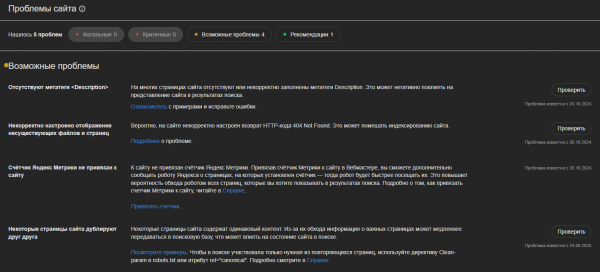 Стратегии и полезные инструменты для SEO-аналитики в 2025 году
Стратегии и полезные инструменты для SEO-аналитики в 2025 году