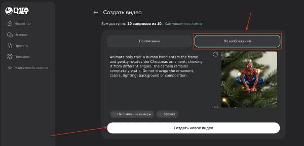 
											
							🔥 Тренд: Промт для генерации ёлочных игрушек в нейросетях						
									