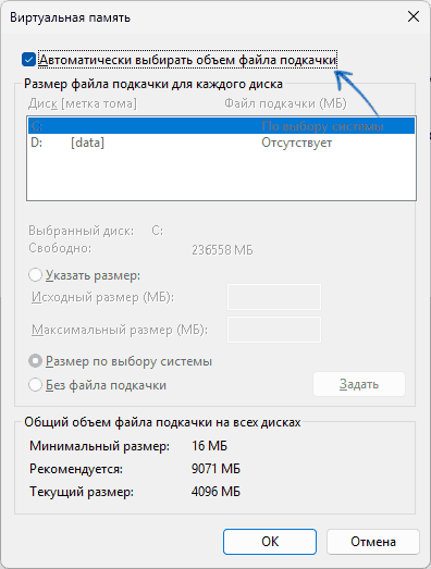 Недостаточно памяти для обработки команды &mdash; причины ошибки и варианты решения