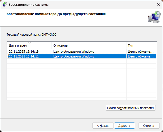 Синий экран ATTEMPTED WRITE TO READONLY MEMORY — варианты решения Синий экран ATTEMPTED WRITE TO READONLY MEMORY — варианты решения