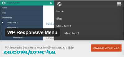 Как использовать меню в WordPress