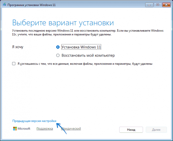 Установите драйвер чтобы показать оборудование при установке Windows 11 Установите драйвер чтобы показать оборудование при установке Windows 11