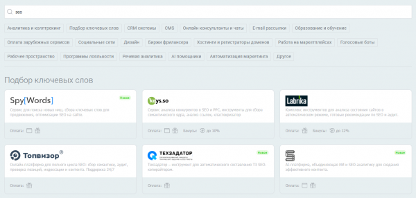 Стратегии и полезные инструменты для SEO-аналитики в 2025 году
Стратегии и полезные инструменты для SEO-аналитики в 2025 году