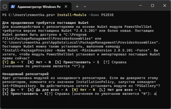Как конвертировать скрипт PowerShell в EXE Как конвертировать скрипт PowerShell в EXE