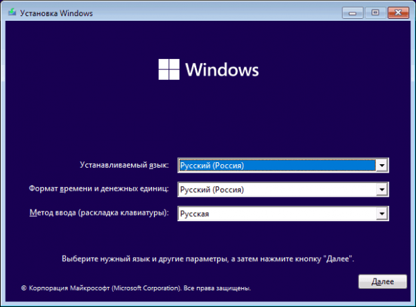 Установка Windows 11 с флешки Установка Windows 11 с флешки