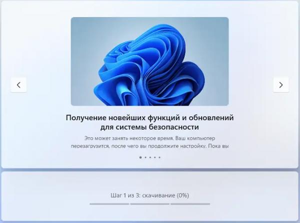 Установка Windows 11 с флешки Установка Windows 11 с флешки
