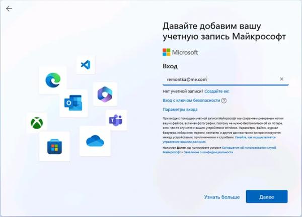 Установка Windows 11 с флешки Установка Windows 11 с флешки