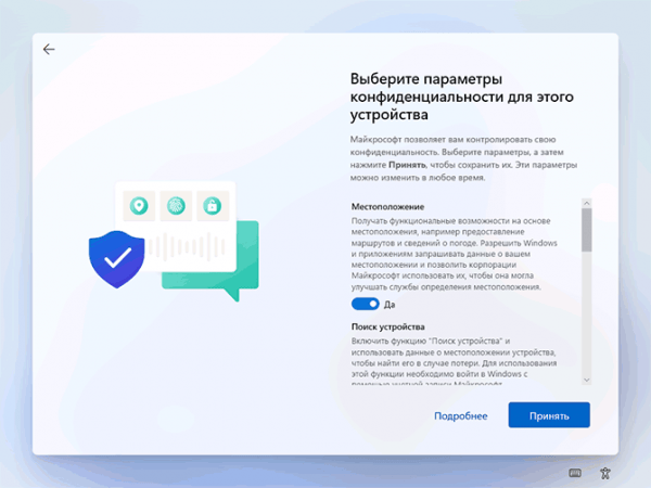 Установка Windows 11 с флешки Установка Windows 11 с флешки