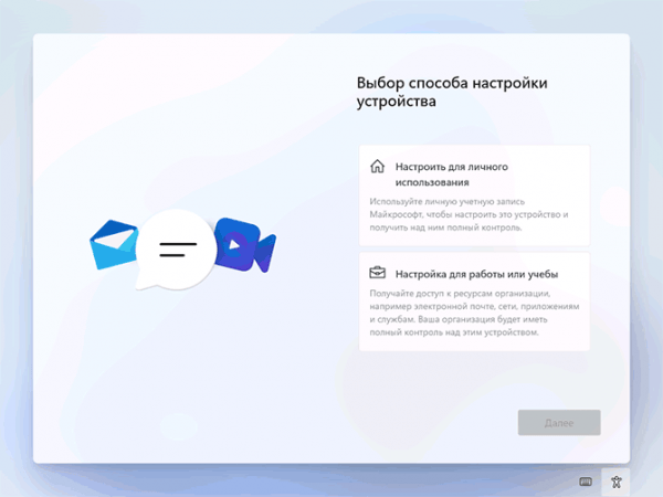 Установка Windows 11 с флешки Установка Windows 11 с флешки