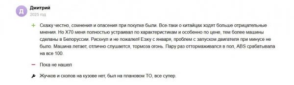 Передний или полный привод Belgee X70: плюсы и минусы Передний или полный привод Belgee X70: плюсы и минусы