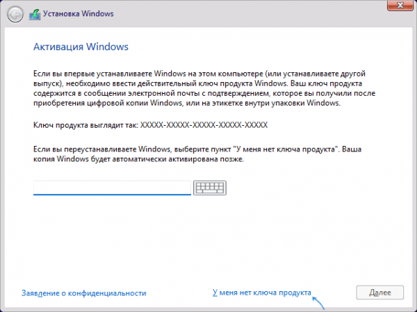 Установка Windows 11 с флешки Установка Windows 11 с флешки