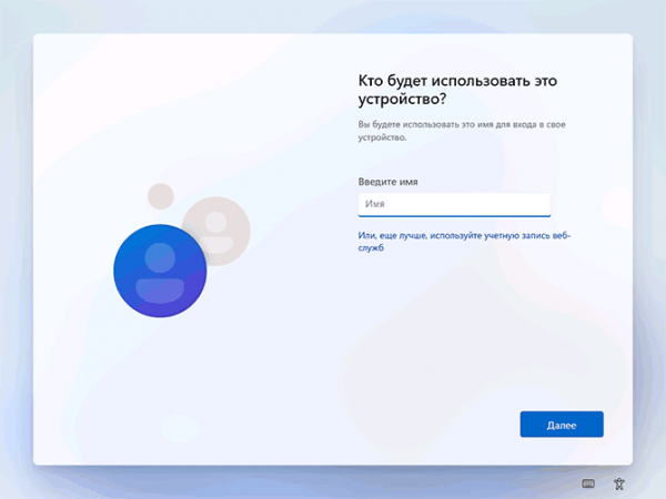 Установка Windows 11 с флешки Установка Windows 11 с флешки