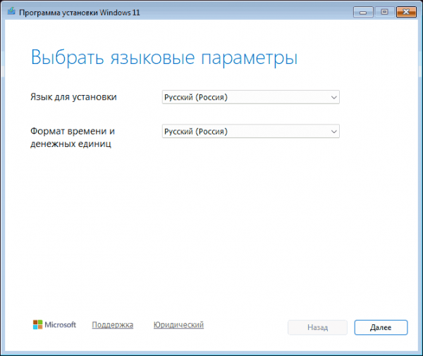 Установка Windows 11 с флешки Установка Windows 11 с флешки
