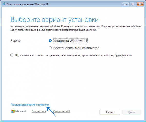 Установка Windows 11 с флешки Установка Windows 11 с флешки