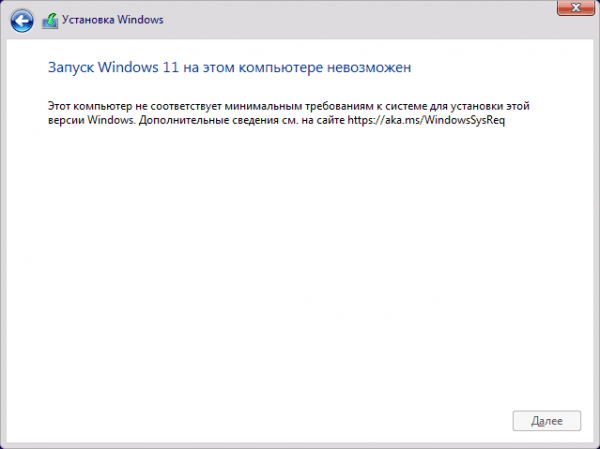 Установка Windows 11 с флешки Установка Windows 11 с флешки
