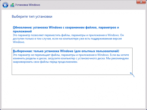 Установка Windows 11 с флешки Установка Windows 11 с флешки