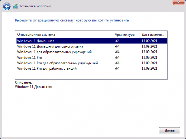 Установка Windows 11 с флешки Установка Windows 11 с флешки