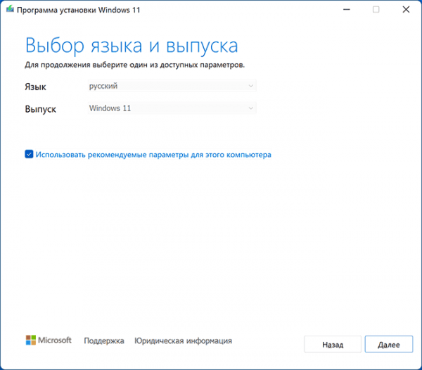 Установка Windows 11 с флешки Установка Windows 11 с флешки